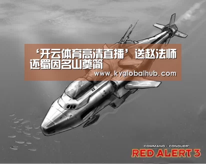 ‘开云体育高清直播’送赵法师还蜀因名山奠简(图1) 开云登录