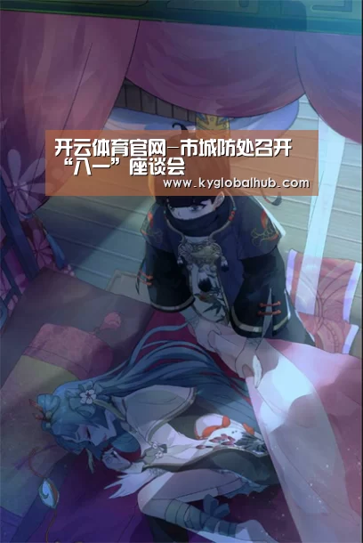 开云体育官方