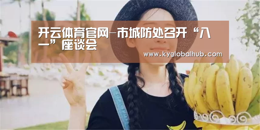 开云体育官方