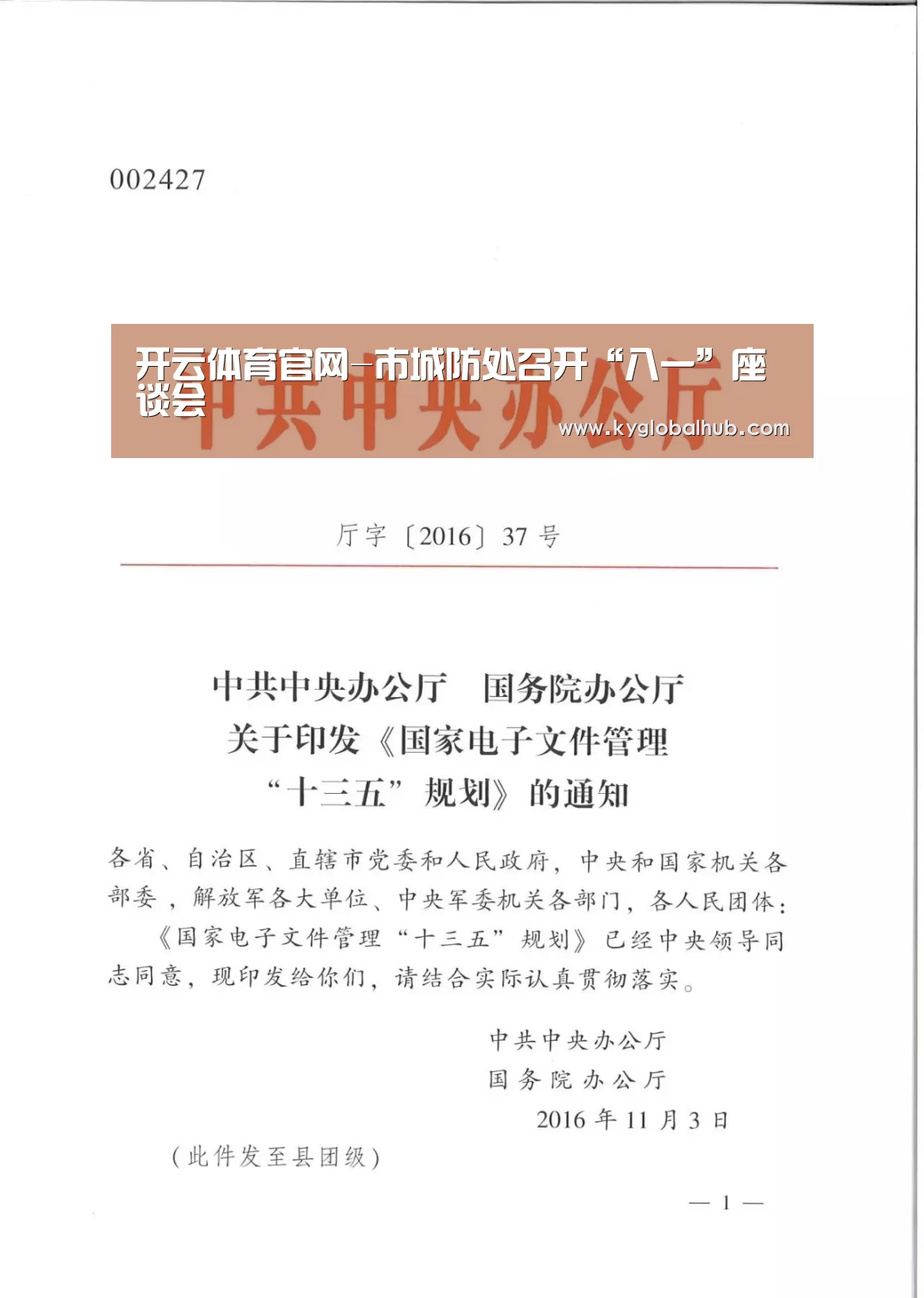 开云体育官方