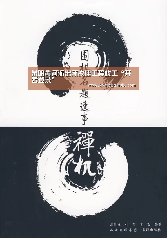 开云体育官网