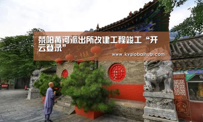 开云体育高清直播