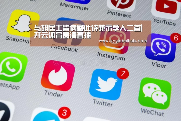 开云体育高清直播