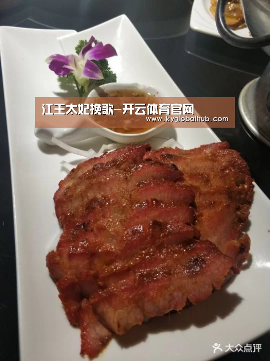 开云体育官方
