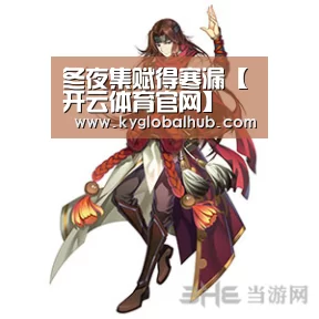 开云体育官网