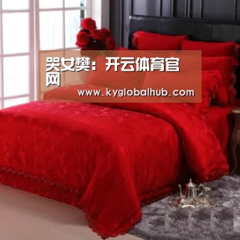 开云体育官网