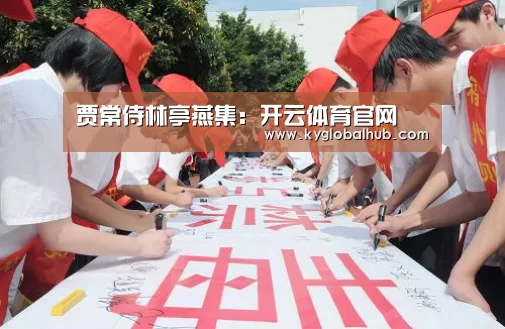 开云体育官方