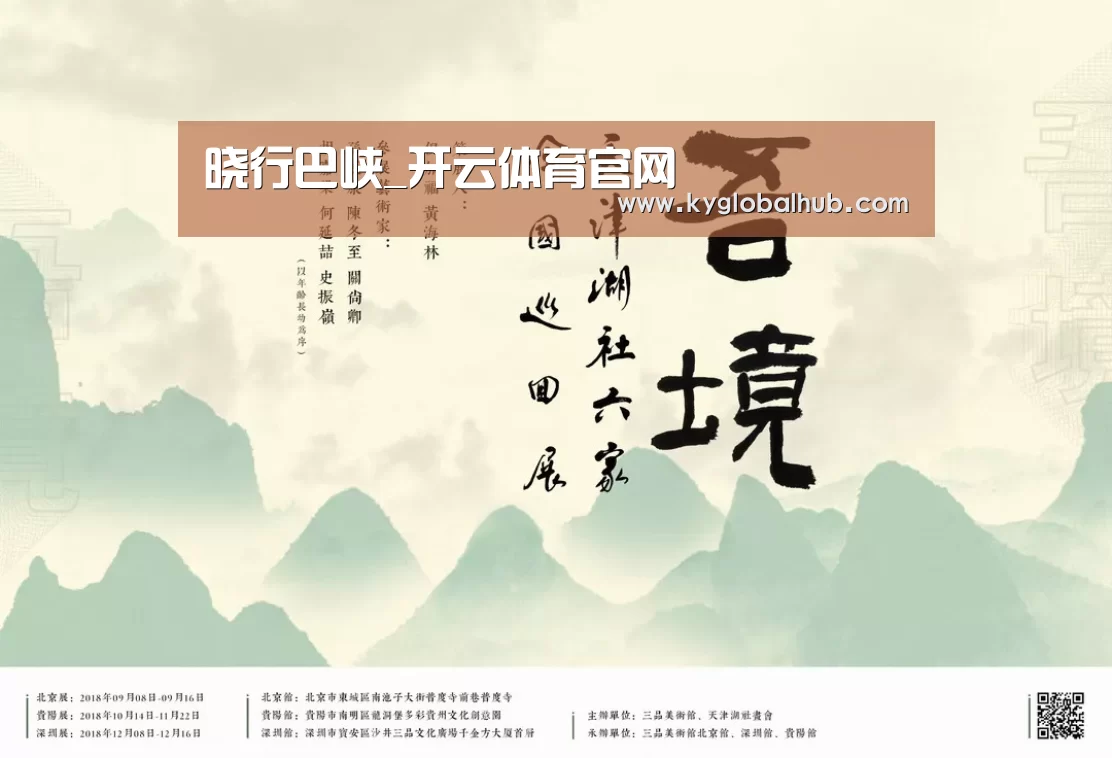 开云体育官方