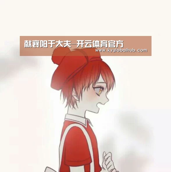开云体育官方