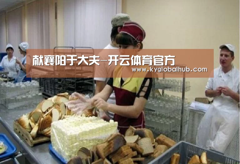 开云体育高清直播