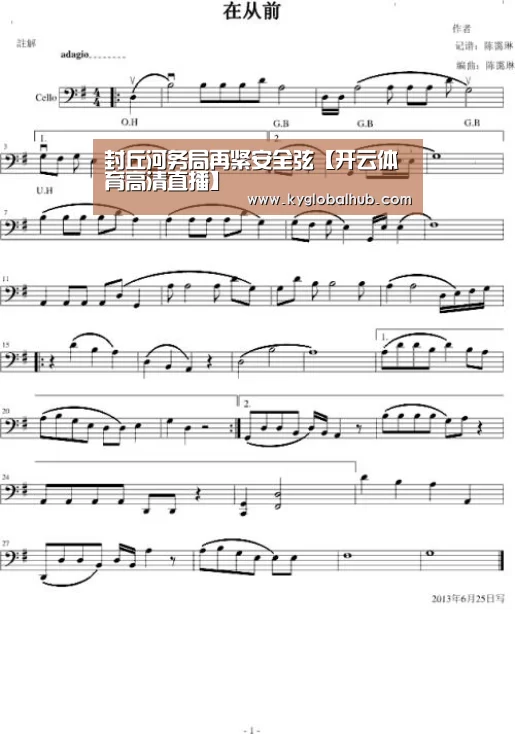 开云体育高清直播