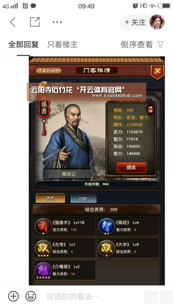 云阳寺石竹花‘开云体育官网’(图2) 开云体育官方