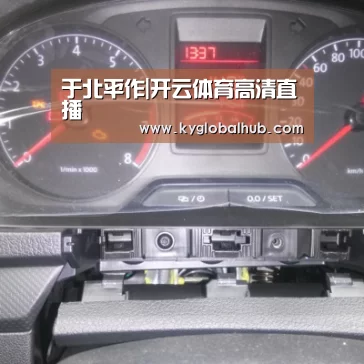 开云体育高清直播
