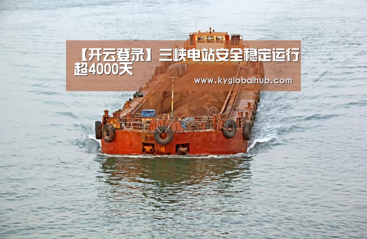 开云体育高清直播