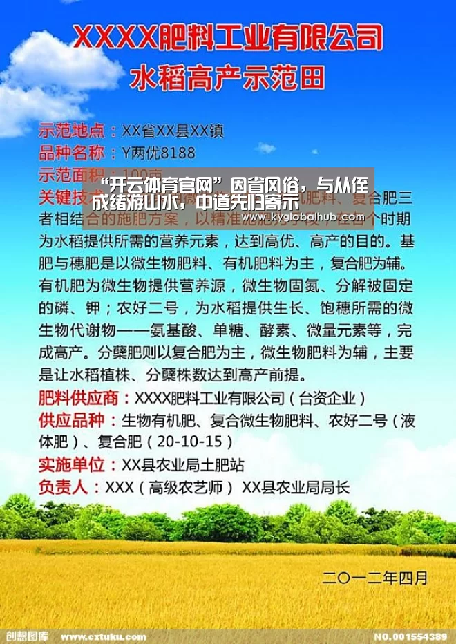 开云体育高清直播