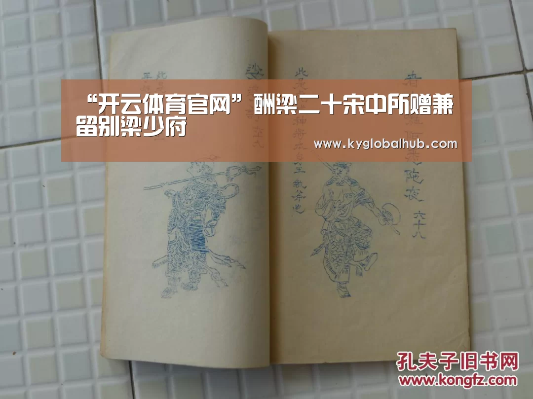 开云体育高清直播