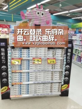 开云登录_乐府杂曲。鼓吹曲辞。君马黄(图2) 开云登录