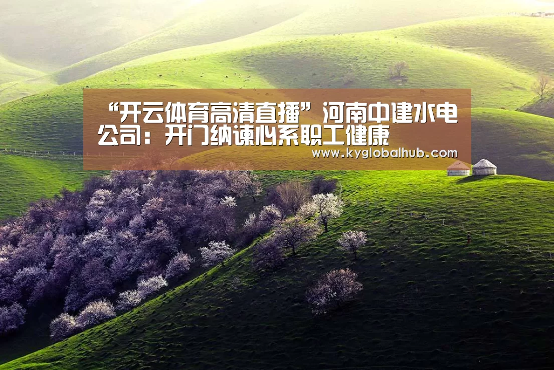 开云体育官方