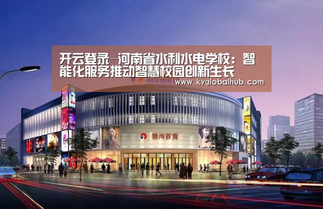 开云体育高清直播