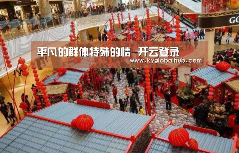 开云体育官网