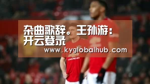 开云登录